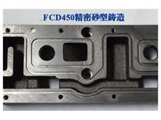 FCD450精密鑄造本體